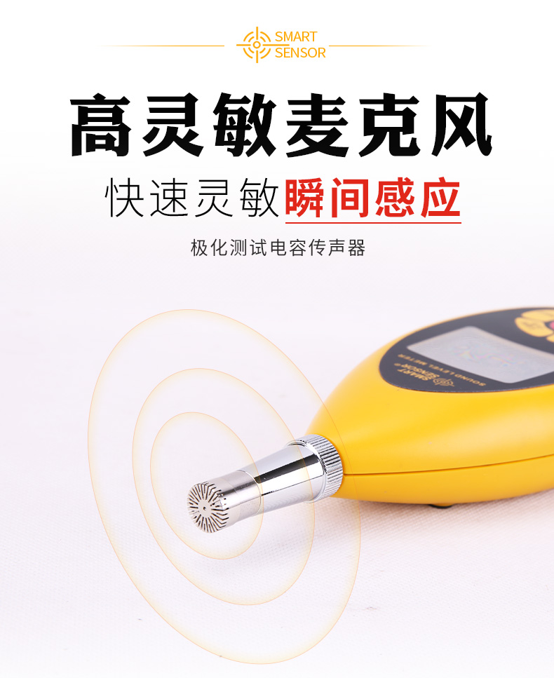 希瑪AR854噪音計圖3