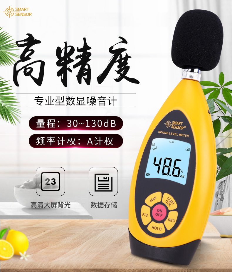 ?，擜R854噪音計圖1