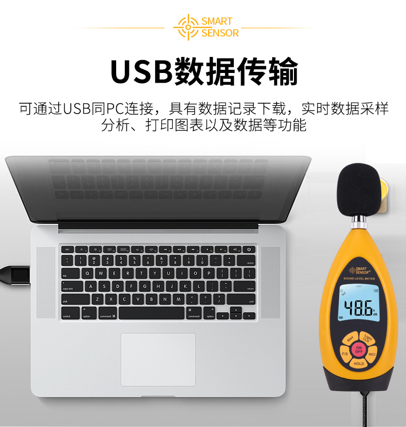 ?，擜R854噪音計圖6