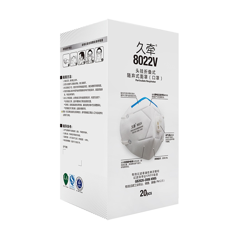 久牽8022V KN95防塵口罩圖片1