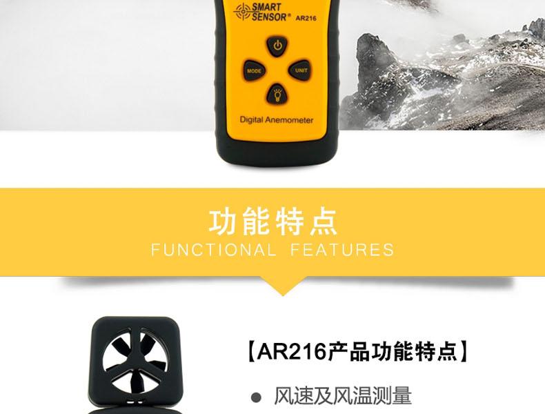 希瑪AR216手持式風(fēng)速風(fēng)量計(jì)圖2