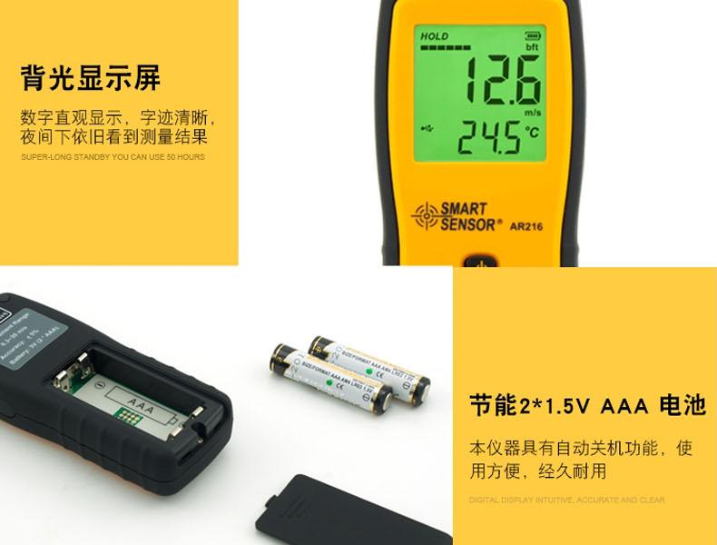 希瑪AR216手持式風(fēng)速風(fēng)量計(jì)圖10