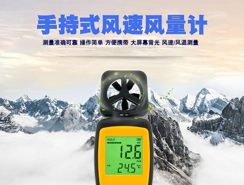 希瑪AR216手持式風(fēng)速風(fēng)量計(jì)圖1
