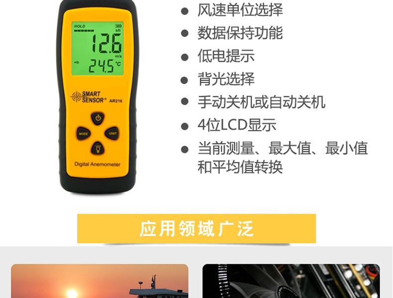 希瑪AR216手持式風(fēng)速風(fēng)量計(jì)圖3