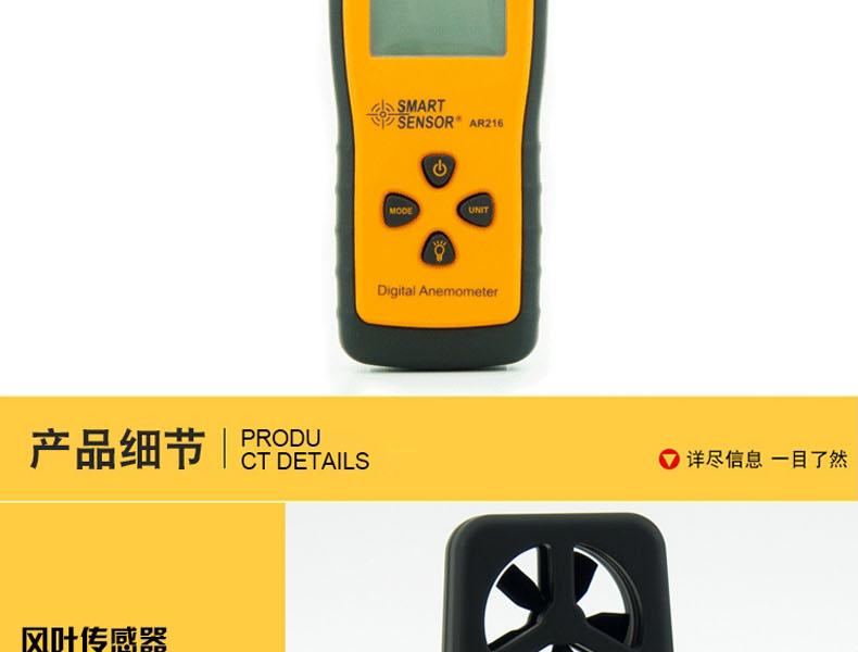 希瑪AR216手持式風(fēng)速風(fēng)量計(jì)圖8