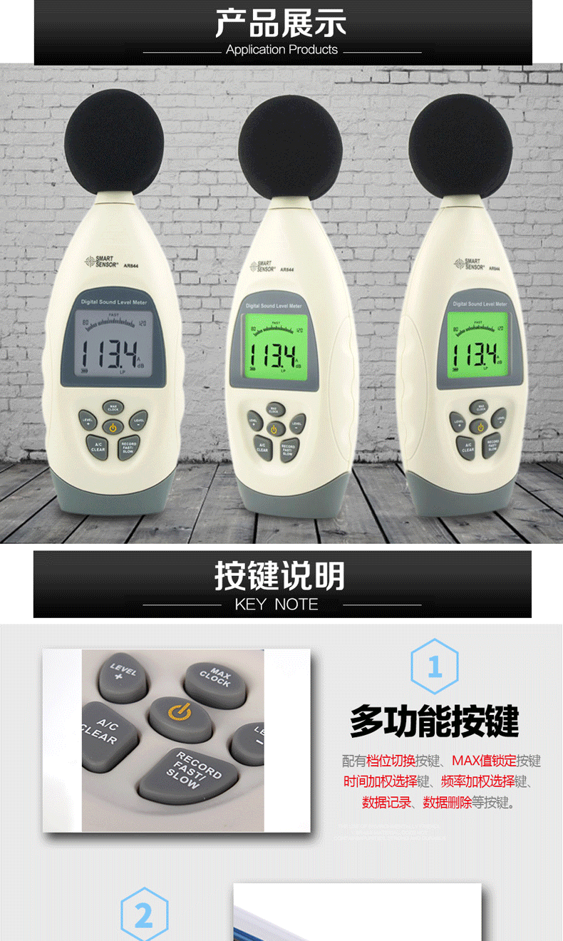 希瑪AR844聲級計圖2