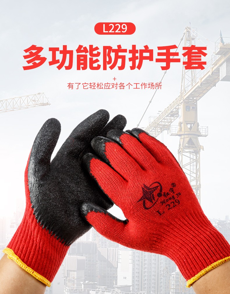 星宇紅宇L229紗線皺紋勞保手套圖片1