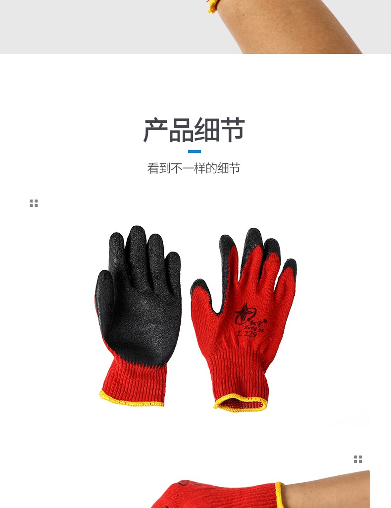 星宇紅宇L229紗線皺紋勞保手套圖片8