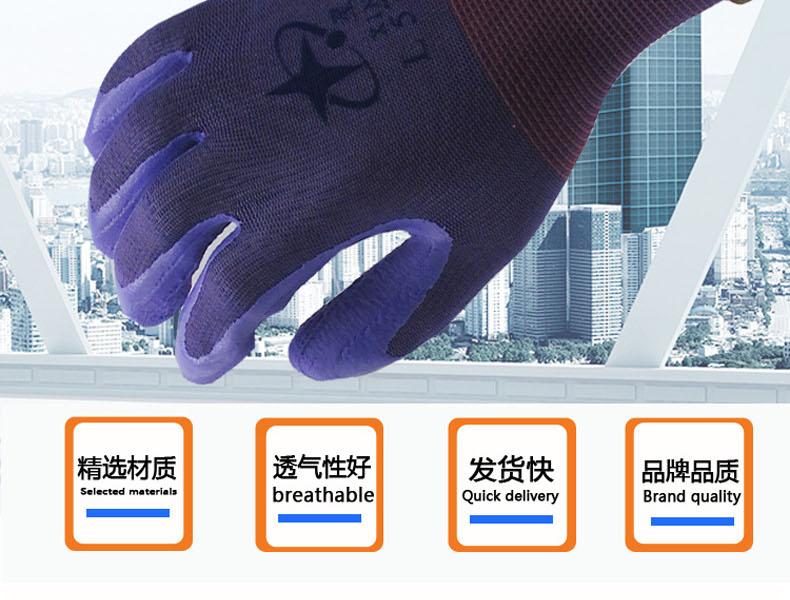 星宇L578尼龍乳膠發泡勞保手套圖片2