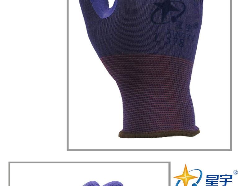 星宇L578尼龍乳膠發泡勞保手套圖片10