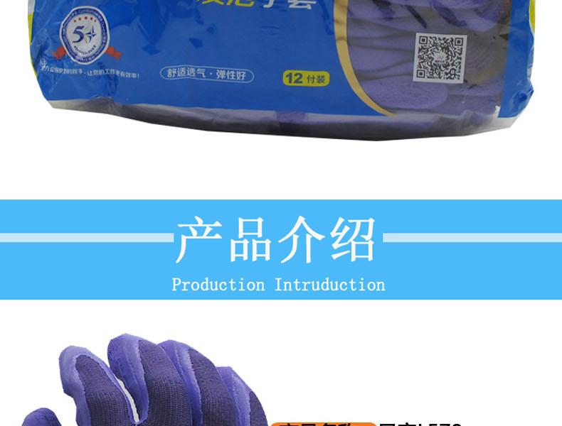星宇L578尼龍乳膠發泡勞保手套圖片4
