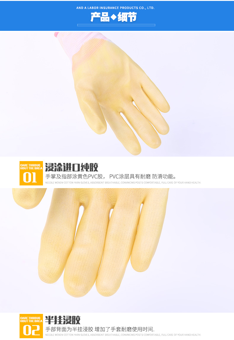 星宇P528尼龍PVC半浸勞保手套圖片6