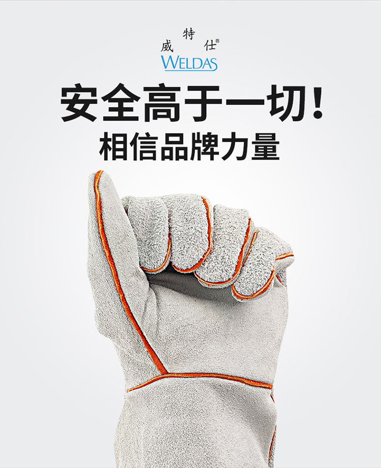 威特仕10-2112-M牛二層頸皮焊工手套圖片2