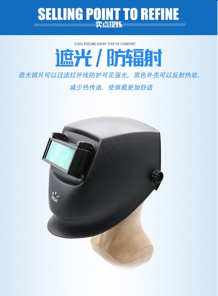 威特仕609.0002頭戴式電焊面罩圖3