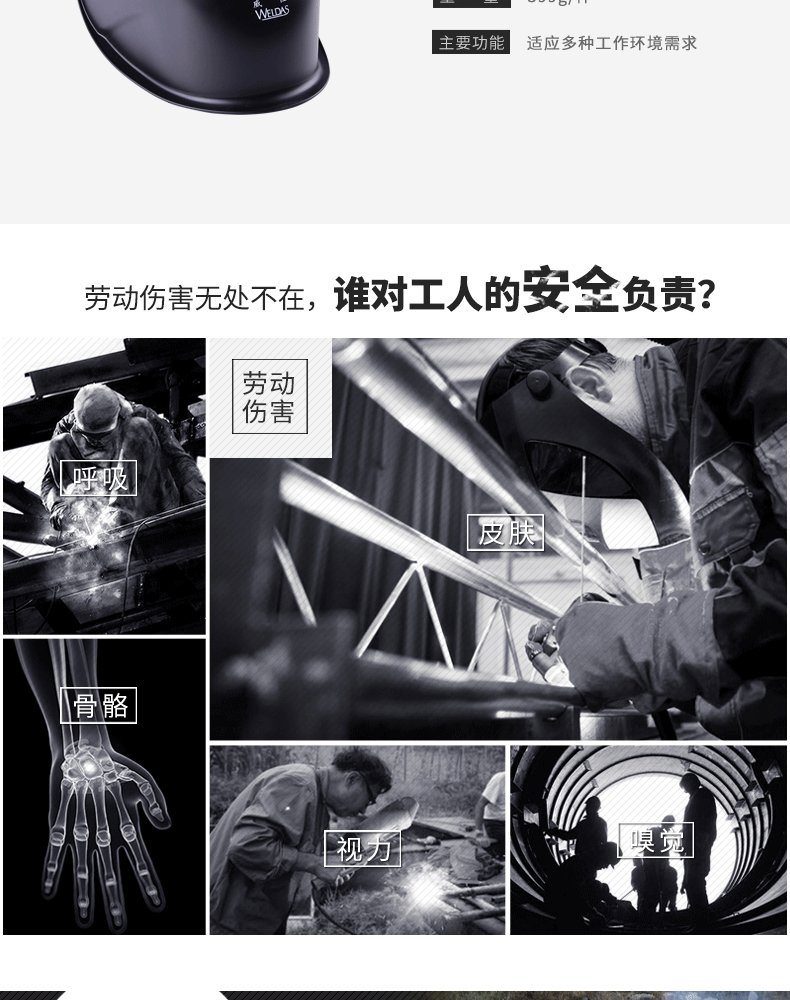 威特仕608.0002自動變光太陽能電焊面罩圖2