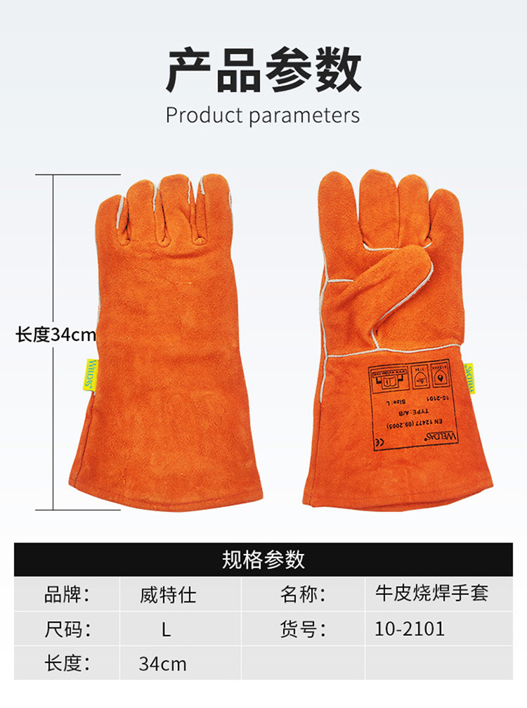 威特仕10-2101-M斜拇指款焊工手套圖片2