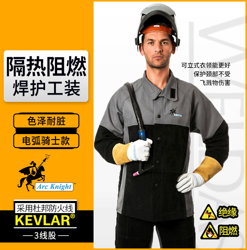 威特仕38-4350電弧阻燃服上衣圖片3