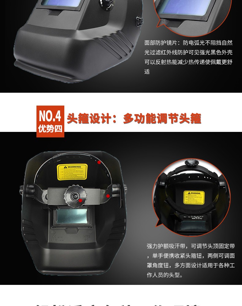 威特仕608.0001太陽能光控電焊面罩圖6