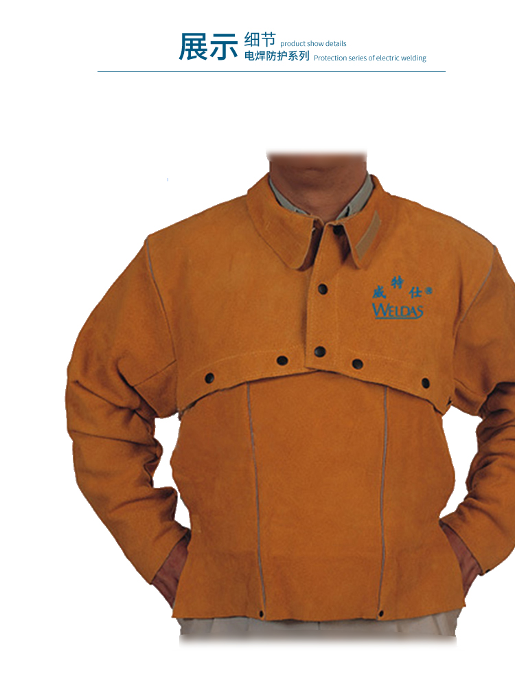 威特仕44-2028皮開(kāi)背式阻燃工作服圖片4