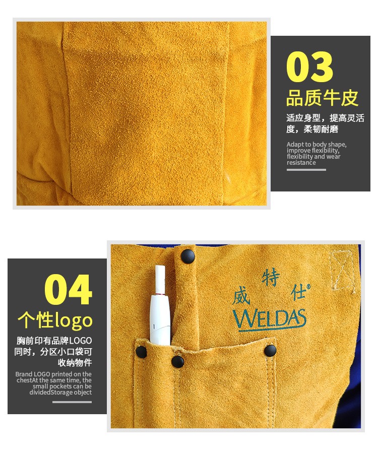 威特仕44-2136皮護胸防火阻燃圍裙圖14