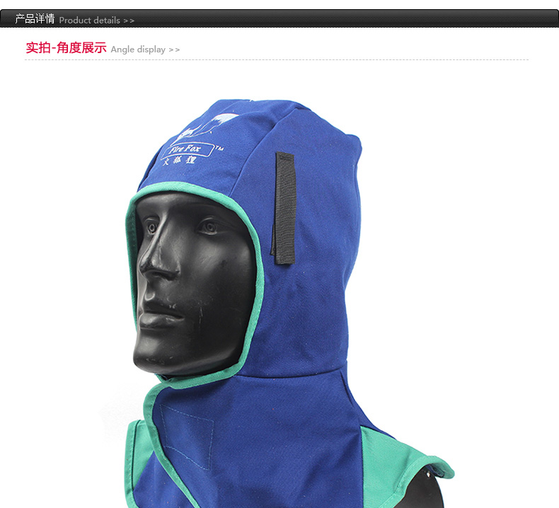 威特仕23-6680L全護(hù)式防火阻燃焊帽圖片1