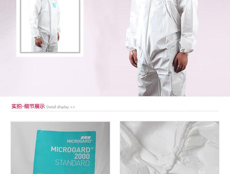 微護(hù)佳MG2000WH20-B-99-159-02白色舒適型有帽連體防護(hù)服圖片3
