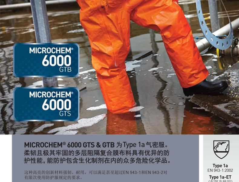 微護佳MC6000OR60-T-99-802-0X-GA1-02A級重型防化服圖片2