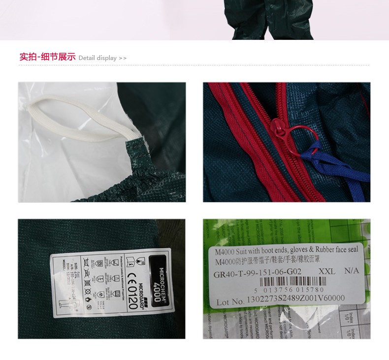 微護佳GR40-T-99-151-02MC4000緊急救護全身防化服 圖片4