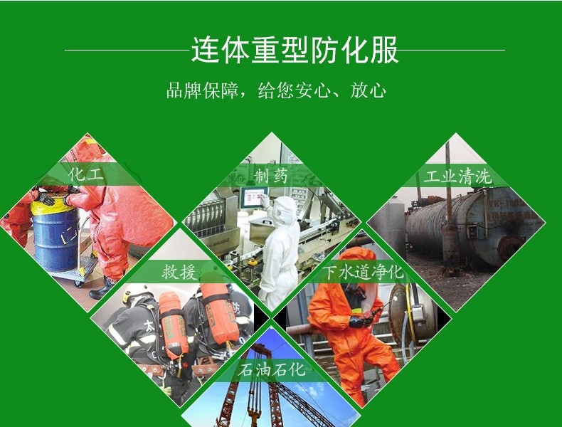 微護佳OR50-T-99-111-02MC5000橙色雙袖連體防化服 圖片2