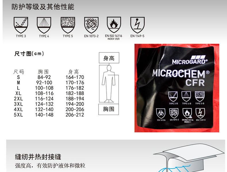 微護(hù)佳CFR RD96-T-99-111-02高亮紅色阻燃防化服圖片2