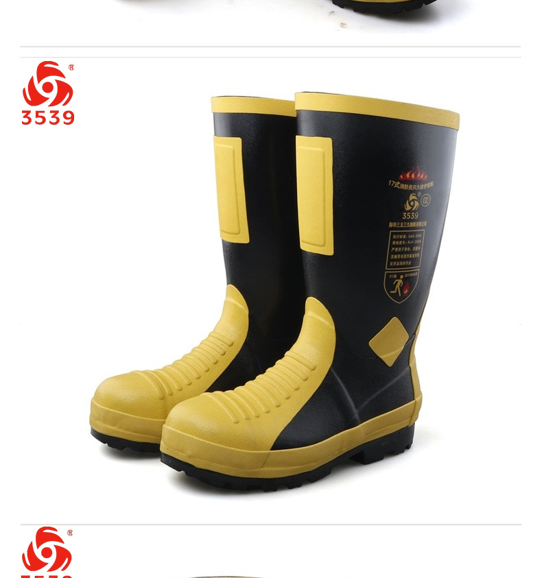 3539消防安全靴圖6