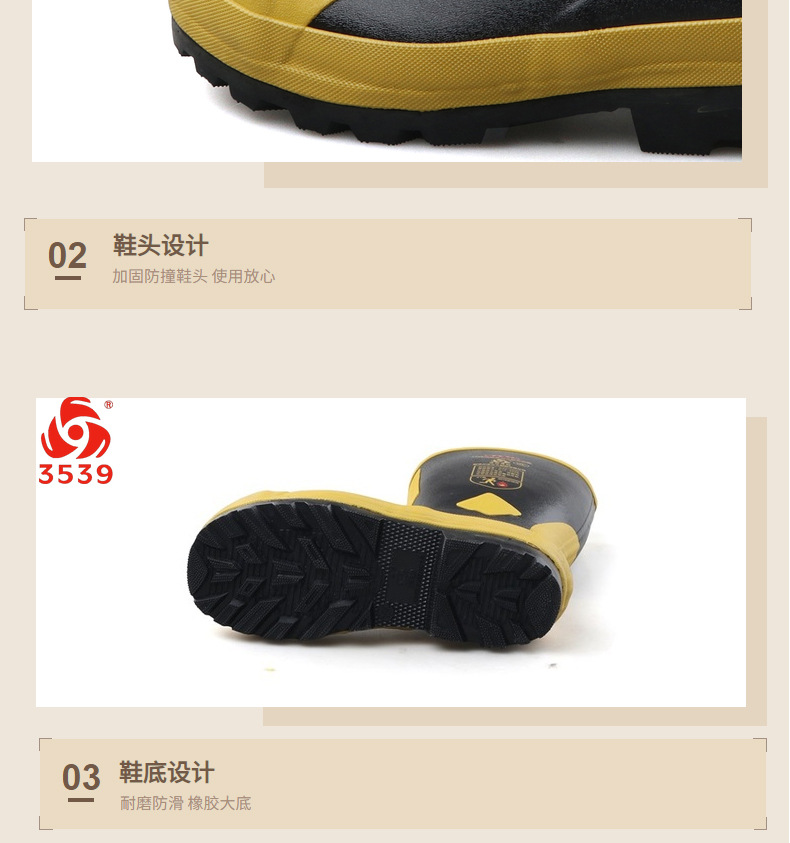 3539消防安全靴圖10