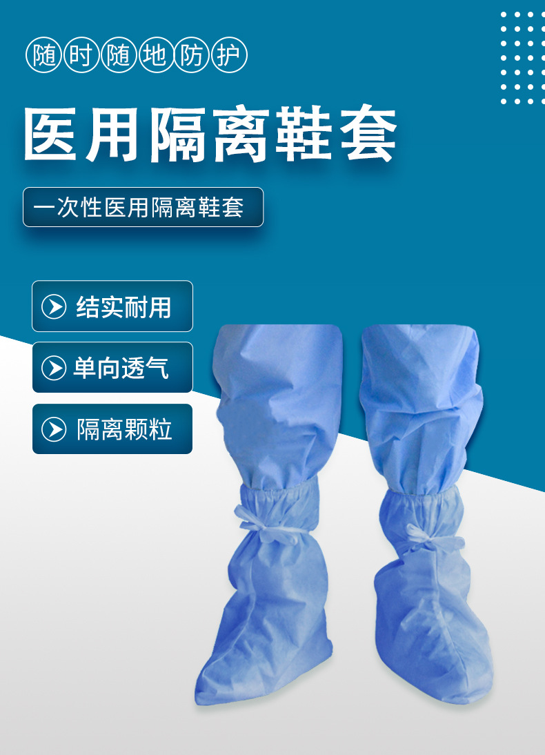 海迪科醫(yī)用隔離鞋套圖片1