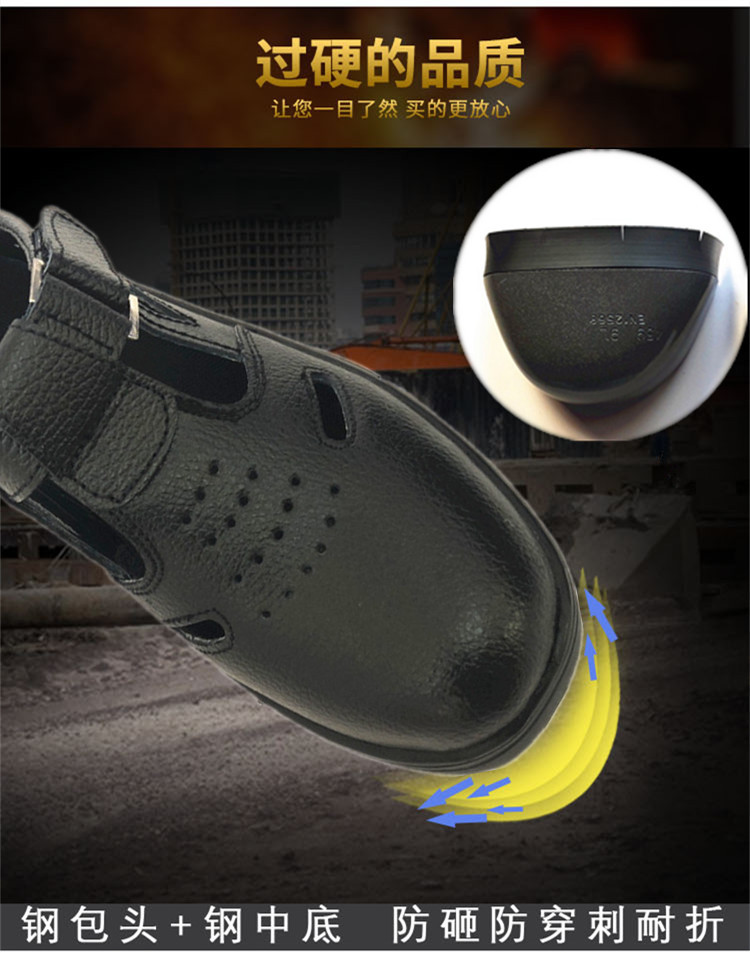 尊獅洞洞防砸防刺穿安全鞋圖片5
