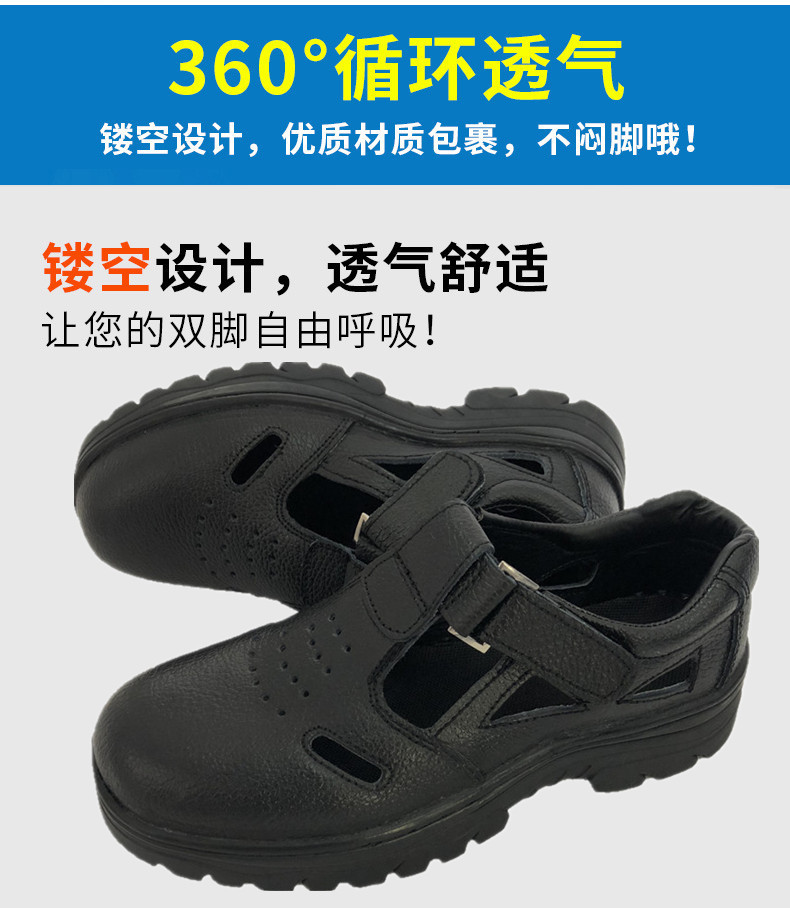 尊獅洞洞防砸防刺穿安全鞋圖片11