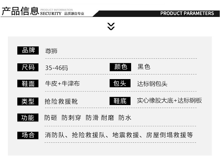 尊獅牛皮消防滅火安全靴圖片1