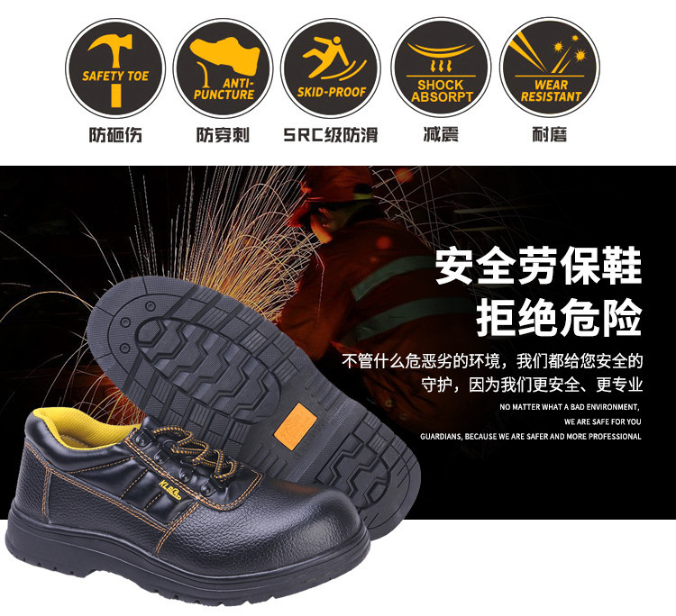 尊獅防砸防刺穿安全防護鞋圖片1