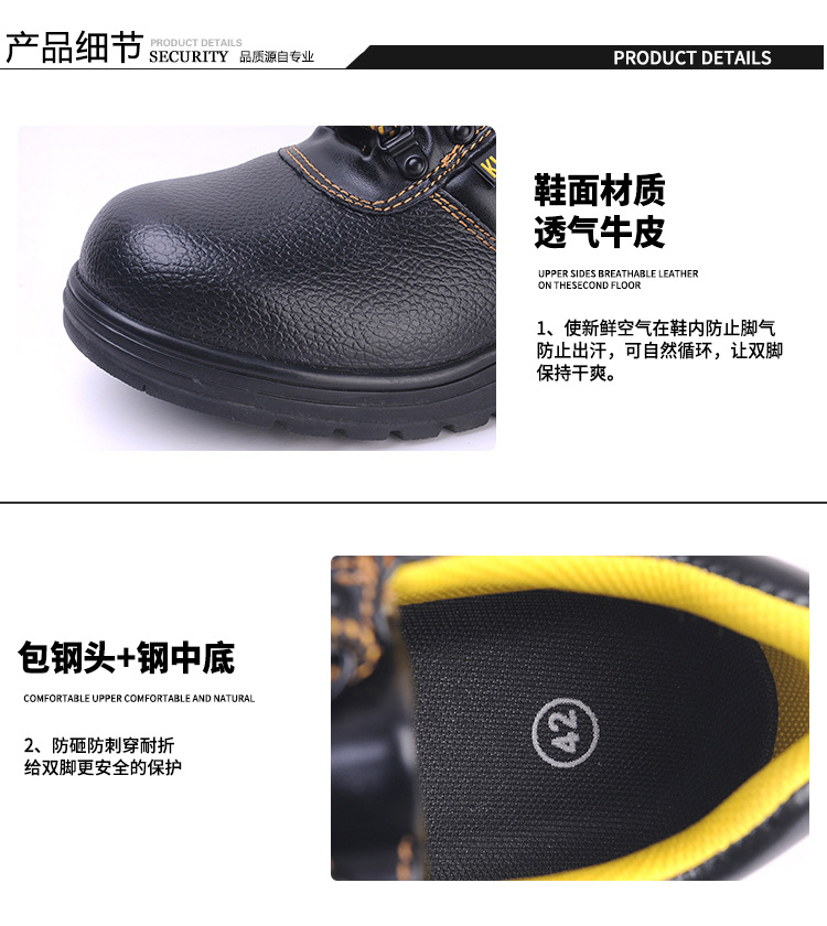 尊獅防砸防刺穿安全防護鞋圖片9