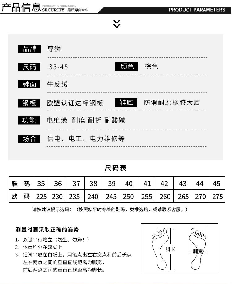 尊獅電工電絕緣6KV安全鞋圖片3
