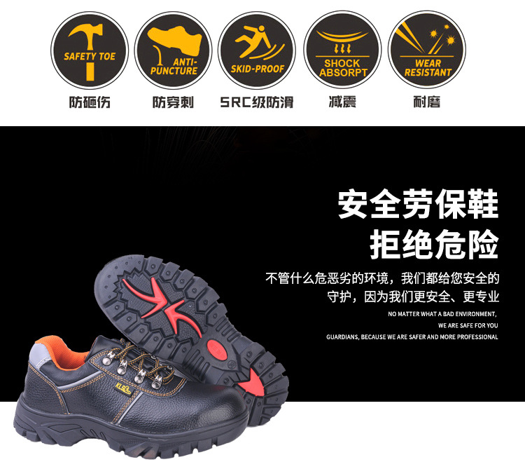 尊獅牛皮防砸防刺穿安全防護鞋圖片2
