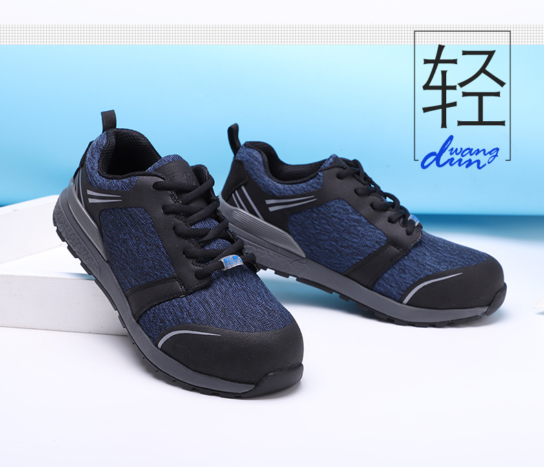 盾王999防砸透氣安全鞋圖片8