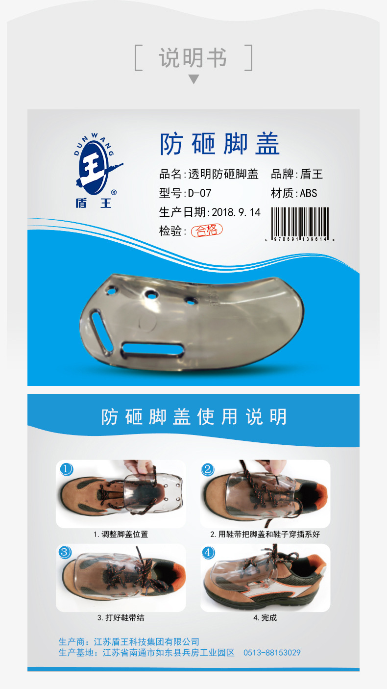 盾王DW-D-7安全鞋透明防砸腳蓋圖片7