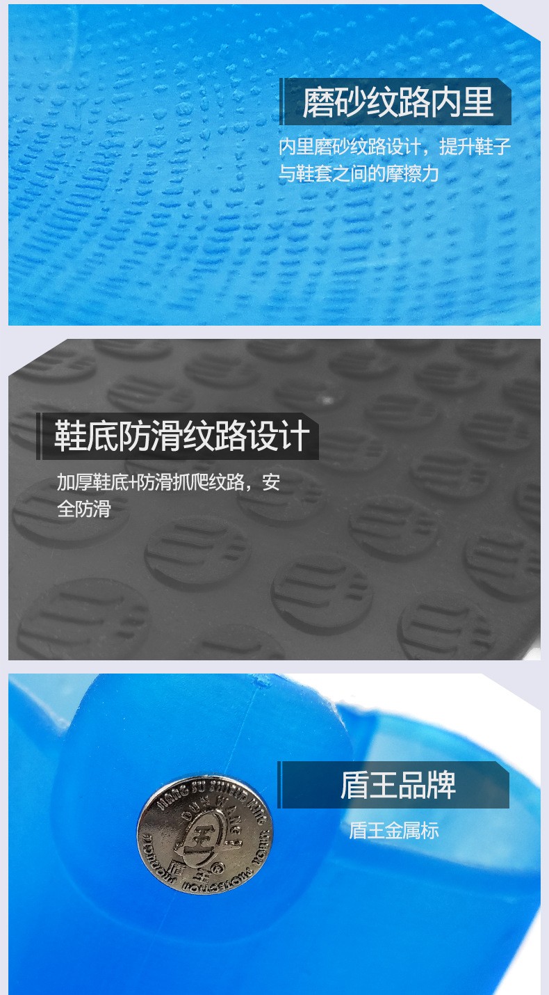 盾王DW-999防水防化學(xué)安全鞋鞋套圖片14