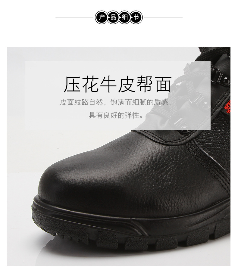 盾王9345中幫加絨防砸安全鞋圖片3