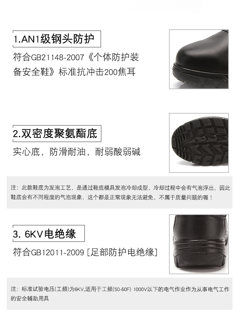 盾王9345中幫加絨防砸安全鞋圖片8