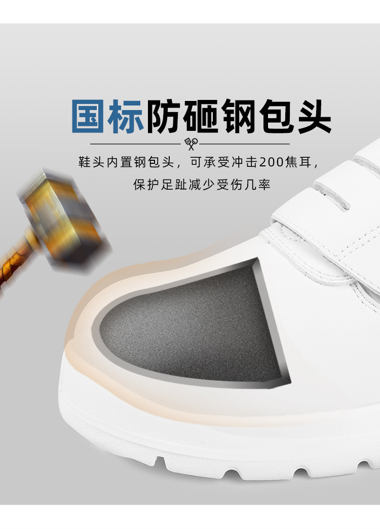 盾王311白色防砸防靜電安全鞋圖片4