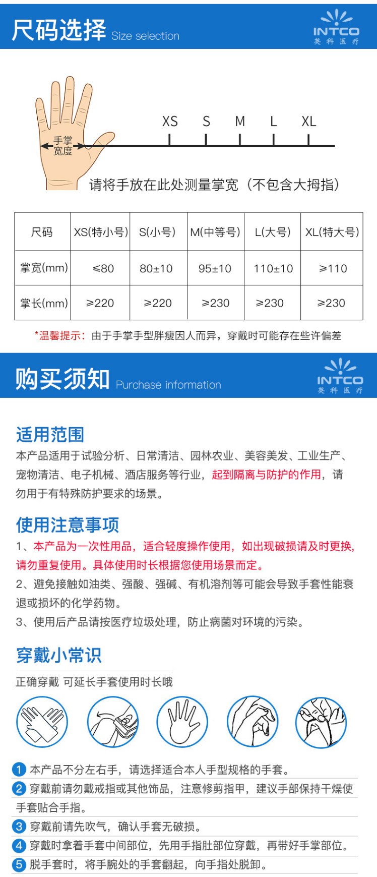 英科NGHCM1001一次性丁腈醫(yī)用手套圖5