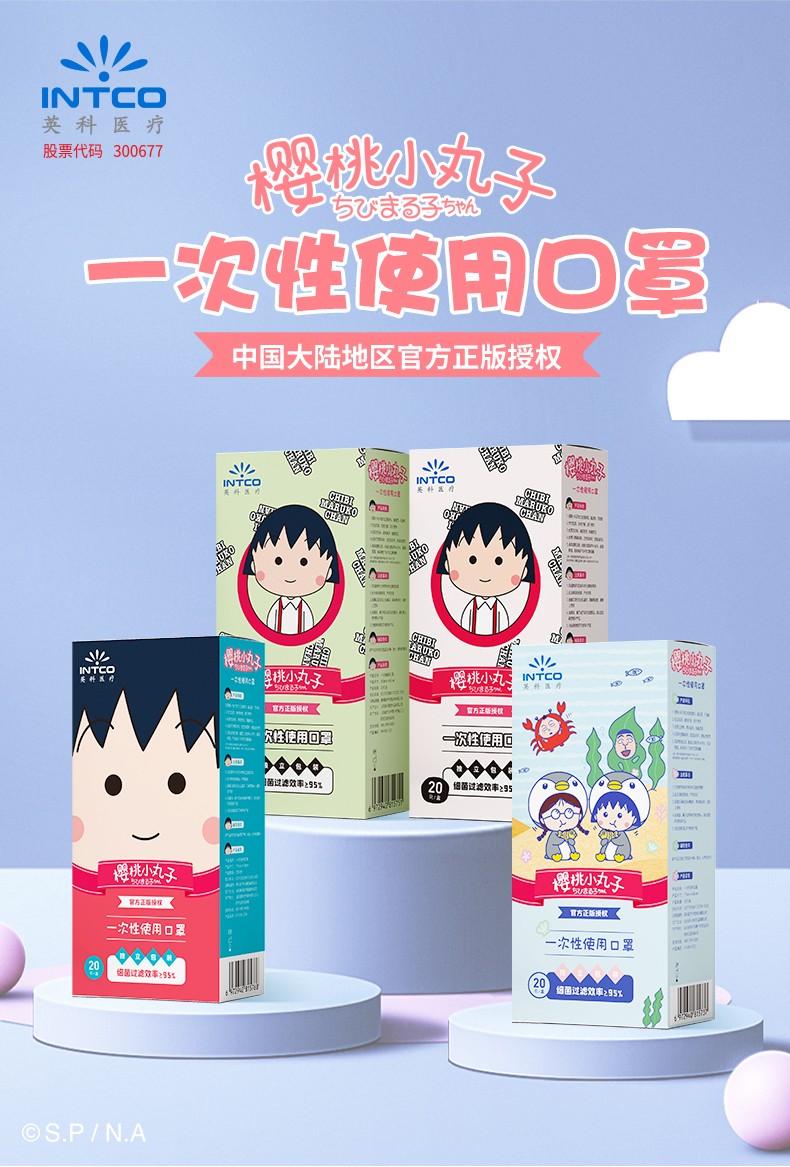 英科MY501-R71基礎(chǔ)款一次性口罩圖片2