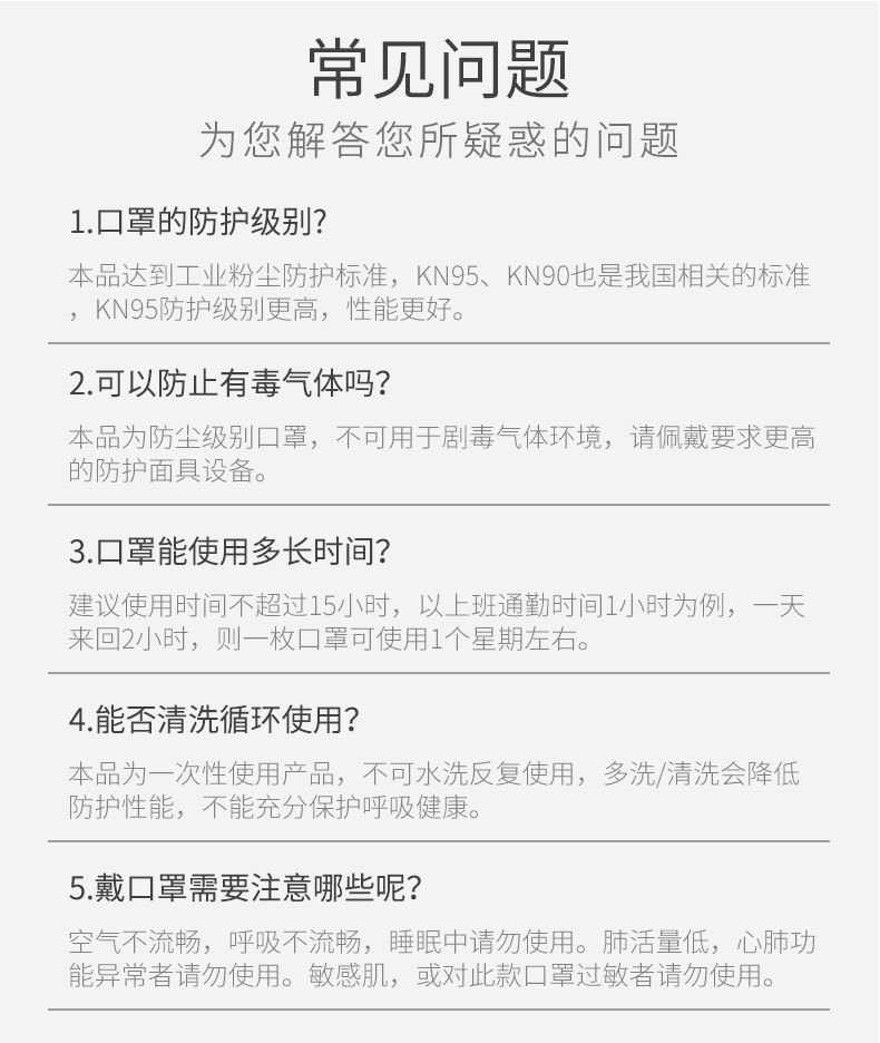 保為康1861 KN95過(guò)濾式防塵口罩圖片12