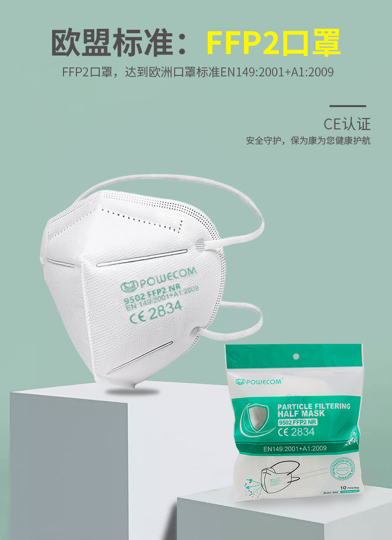 保為康9502防塵口罩圖片1